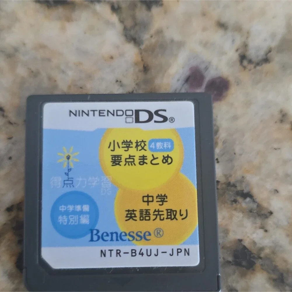 Benesse 小学校4教科要点まとめ 中学 英語先取り Nintendo DS NTSC-J (Japan)